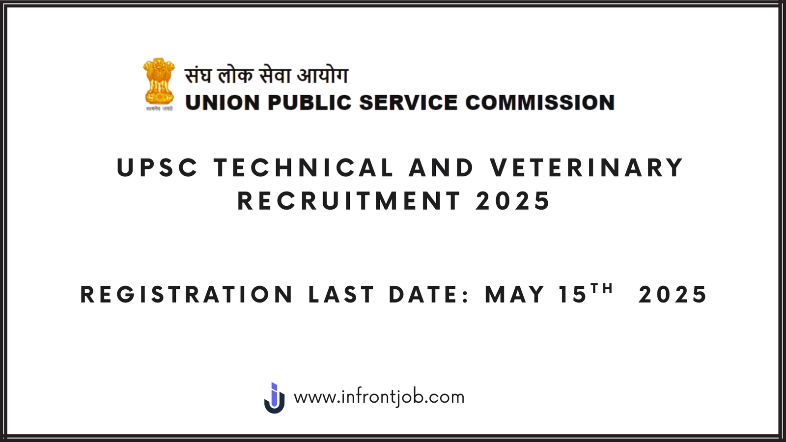 upsc_technical_and_veterinary_recruitment