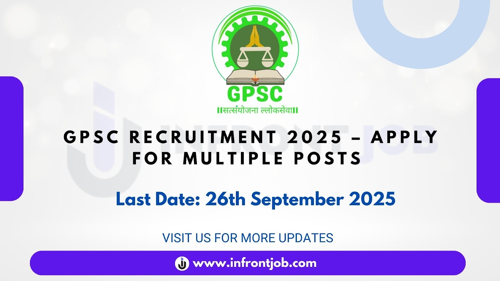 GPSC Recruitment 2025 – Apply Now