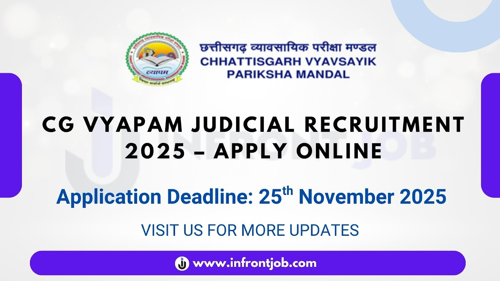 Chattisgarh High Court Recruitment 2025
